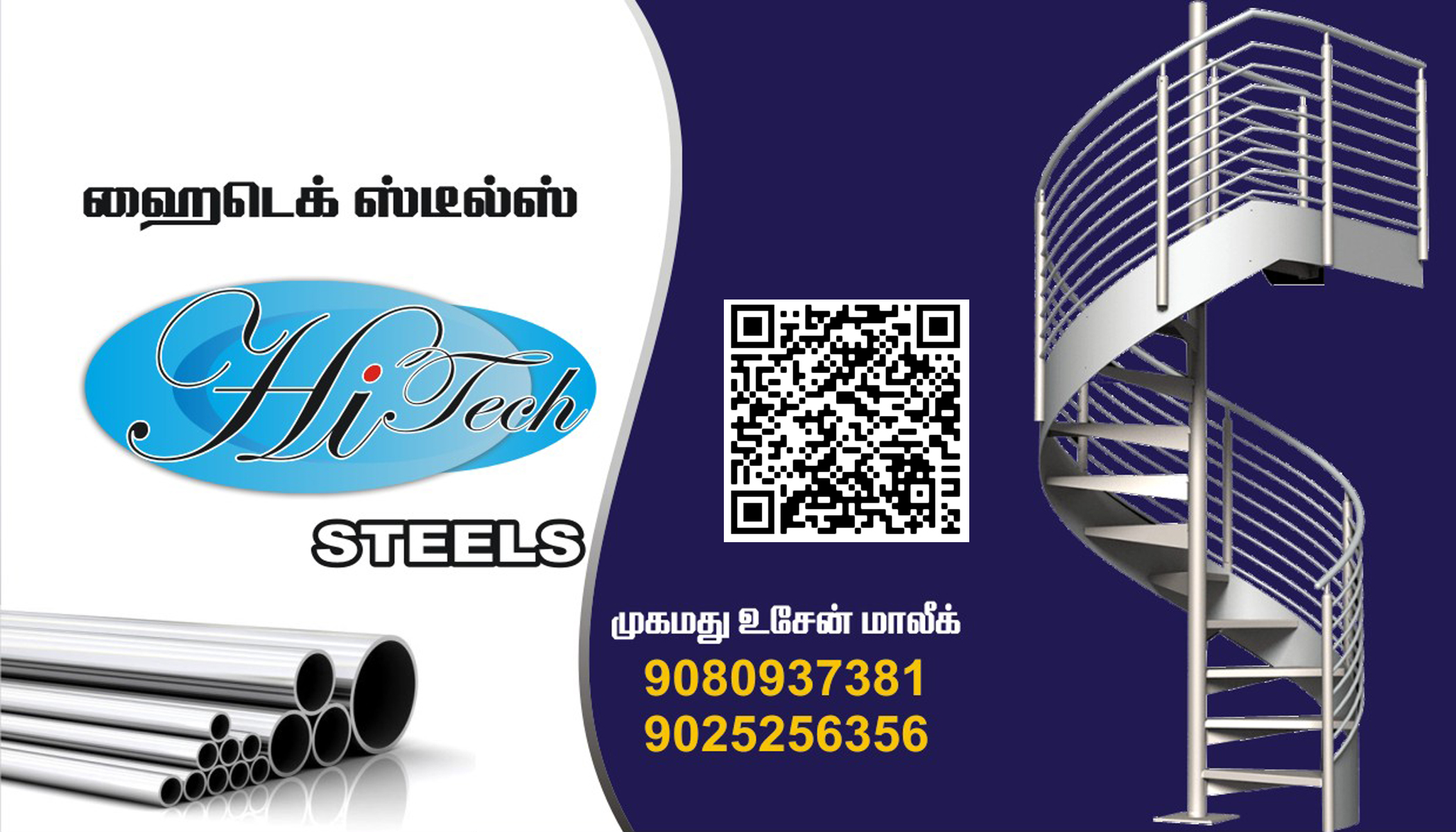 HI TECH STEEL FABRICATION